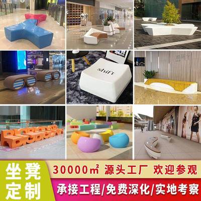 璃钢坐凳户创意椅网红广场异形长条子玻机场园林公园休息等外odyf