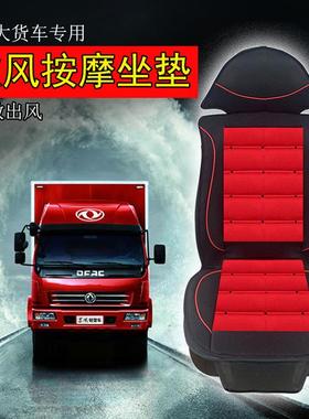 大货风车24V车载吹风按风摩坐垫天座夏椅制冷通散82226热凉垫带扇