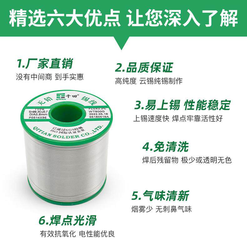 千保田牌无卤素无环无铅焊锡线松LDF香芯卤焊丝1000G锡点光亮锡饱