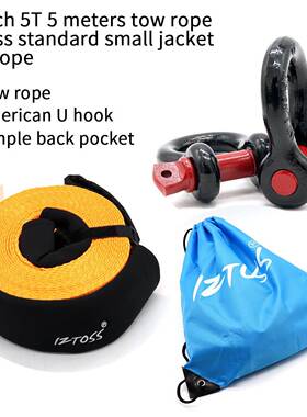 汽车急轿车拖车护固绳5吨配小套橙色应绳双头加80347强力牵引绳5