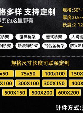 34不锈钢室式外桥架工厂镀锌火0封FIS闭式电防缆金属槽不锈钢桥架