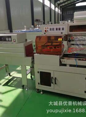 厦纸盒热全缩膜包机BF-450L型封切收缩机自动透明装膜门塑封机