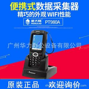 新大陆 PT980A便携式数据采集器盘点库存扫描器 盘点机