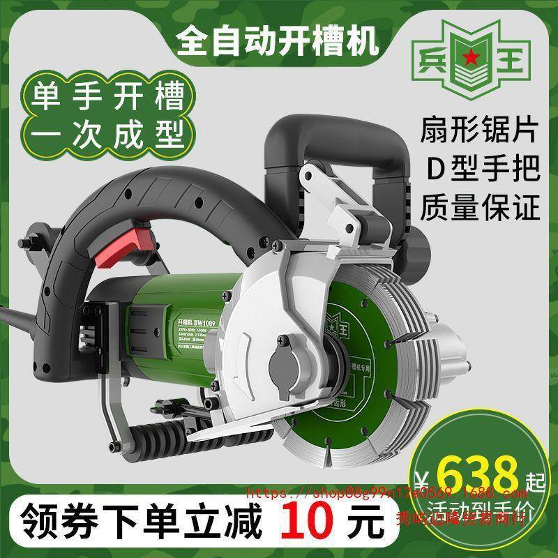 全自动一次成型混凝土切割神器墙壁带水电工程安装无尘多片开槽机