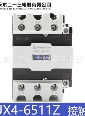 天水直流接触器GSC1 CJX4-D 6511Z 5011 4011 9511Z DC220VDC24V