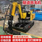 隧道凿毛机 隧道二衬边墙错台凿毛机 桥梁隧道弧面混凝土用