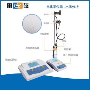 上海雷磁ZD-2型 自动电位滴定仪/电位调节/容量滴定 水质检测