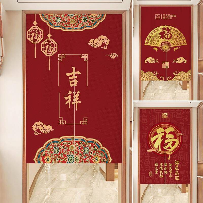 中式红色福字门帘隔断帘家用玄关布帘卧室半帘中国风入户门遮挡帘