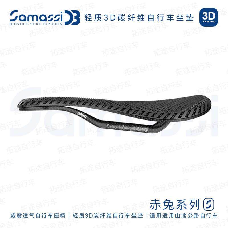 萨玛仕SAMASSI自行车坐垫/碳纤维/赤兔系列/S11/自行车鞍座,鲜花速递/花卉仿真/绿植园艺,割草机/草坪机,淘宝优惠券,粉丝福利购,淘宝优惠卷