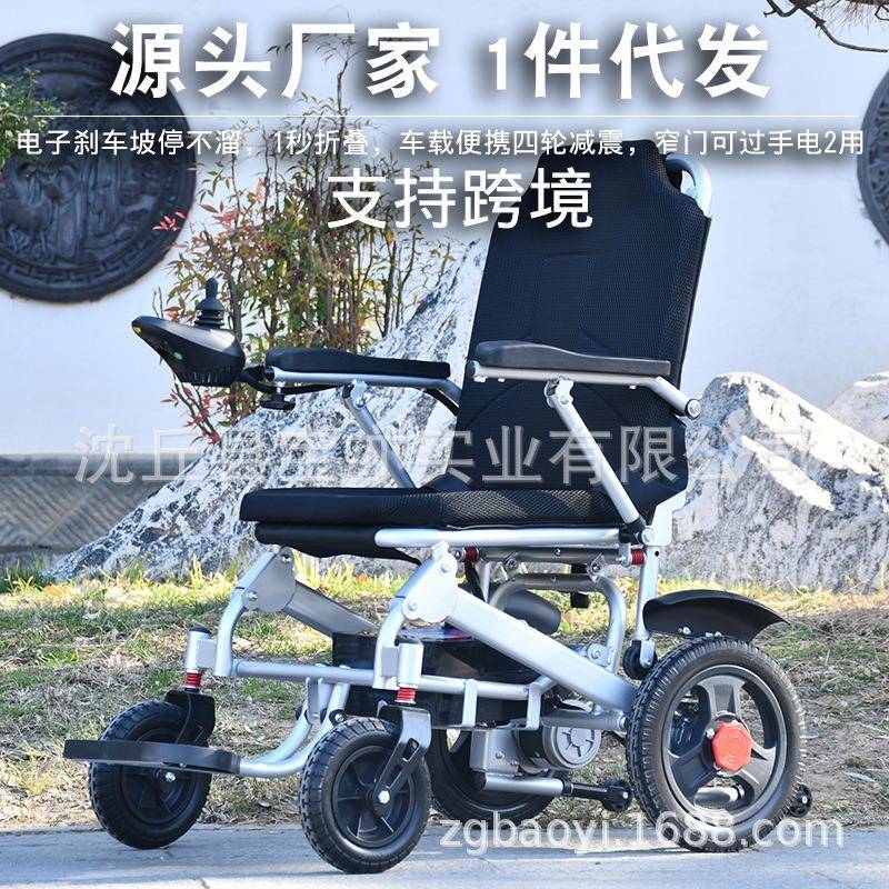 电动轮椅厂家老年可折叠轻便车载智能全自动老人代步车电动轮椅车
