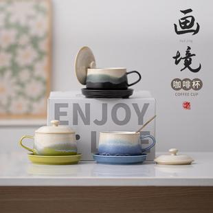 画境咖啡杯简约陶瓷马克杯下午茶杯碟套装早餐杯办公室个人专用杯