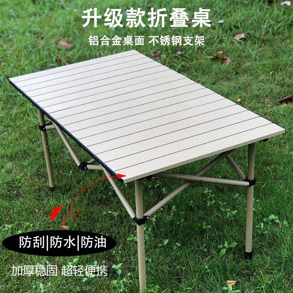 升级款户外折叠桌便携式长方形铝合金可升降露营桌烧烤野餐蛋卷桌