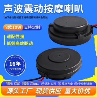 精歌源共震振动音响智能数码按摩椅床垫沙发影院8欧10W喇叭扬声器