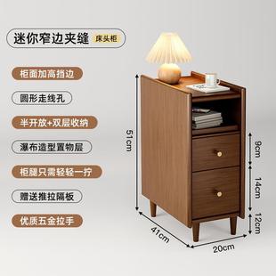 实木床头柜全实木小型30公分极窄柜家用卧室20公分床边超窄夹缝柜