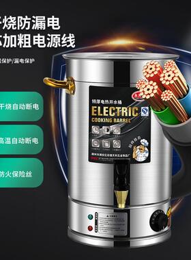 水锈钢磁双层开桶凉茶桶加厚商用大容无量电热桶烧水保温tl002304