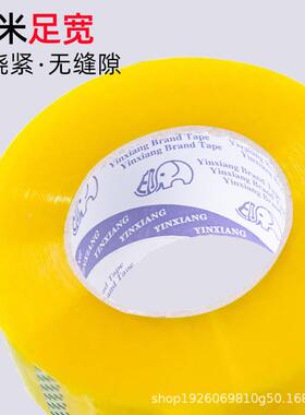 价NYB大卷粘加整箱特透明胶带透明黄快递胶带封箱高胶带黄色粘胶