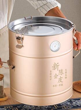 不锈钢陈皮桶茶叶大容加量厚桶密封保防潮金属存鲜80238储茶罐带