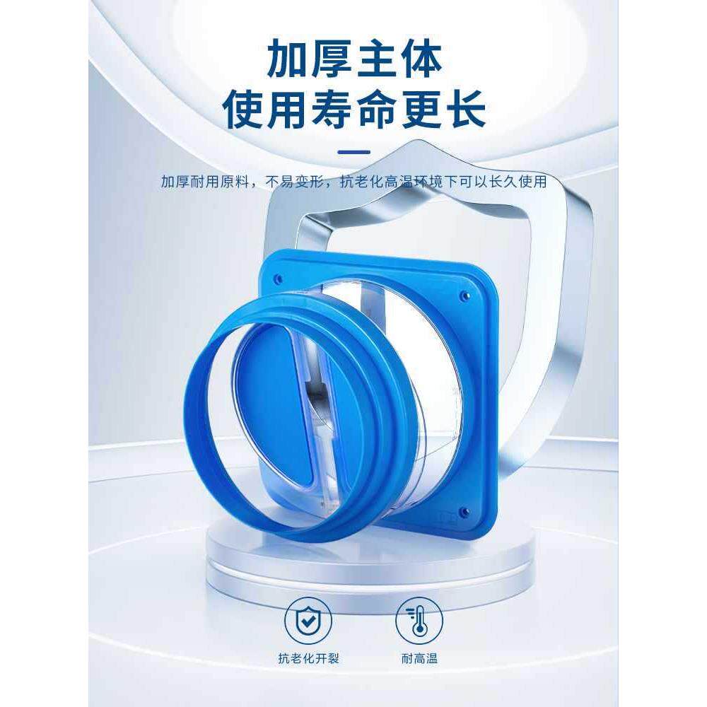 烟道止逆回阀卫688油烟机止生阀油烟机厨房间排烟管防烟宝
