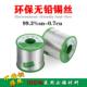 厂家供应丝不接锈钢线IGI环保不锈钢锡焊锡丝焊效果锡好1000g