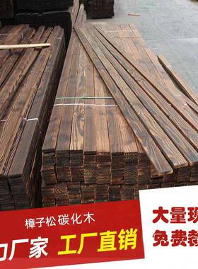 化木碳户加外木条防腐木庭碳CJO院地板墙板吊顶室外化木宽木板片