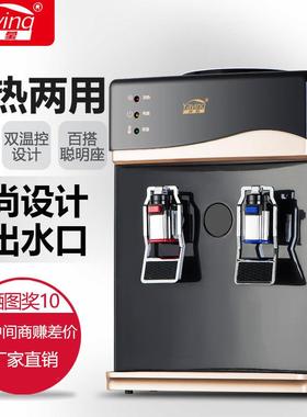 新饮水机台式家小水型迷你用宿舍52027款制冷热节能冰温热型饮器