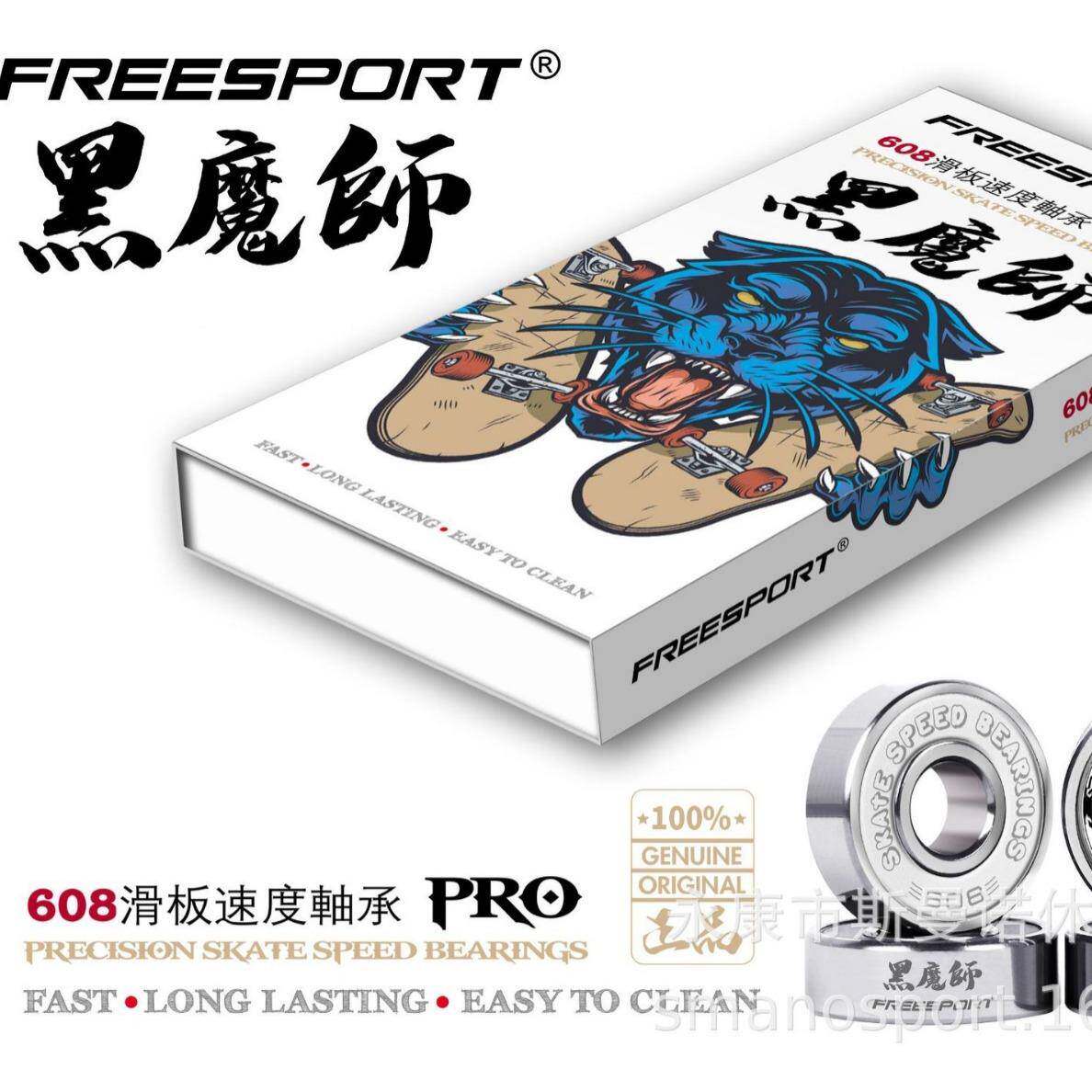 黑魔师PRO-60374滑板轴承8轮滑承(白盒)魔轴师黑魔师溜冰赤鞋漂移