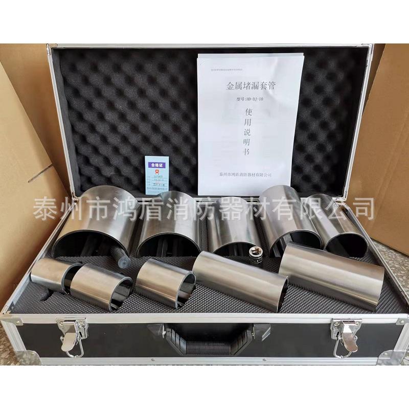 供应漏金属堵漏套管粘FYD-J-10贴注堵漏器材式入式堵器材