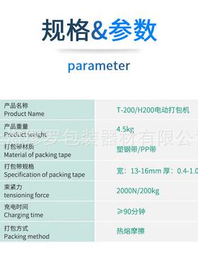 国产OR-2捆00电动T-200打钢包机小型全自动塑带打机木T材专用户外