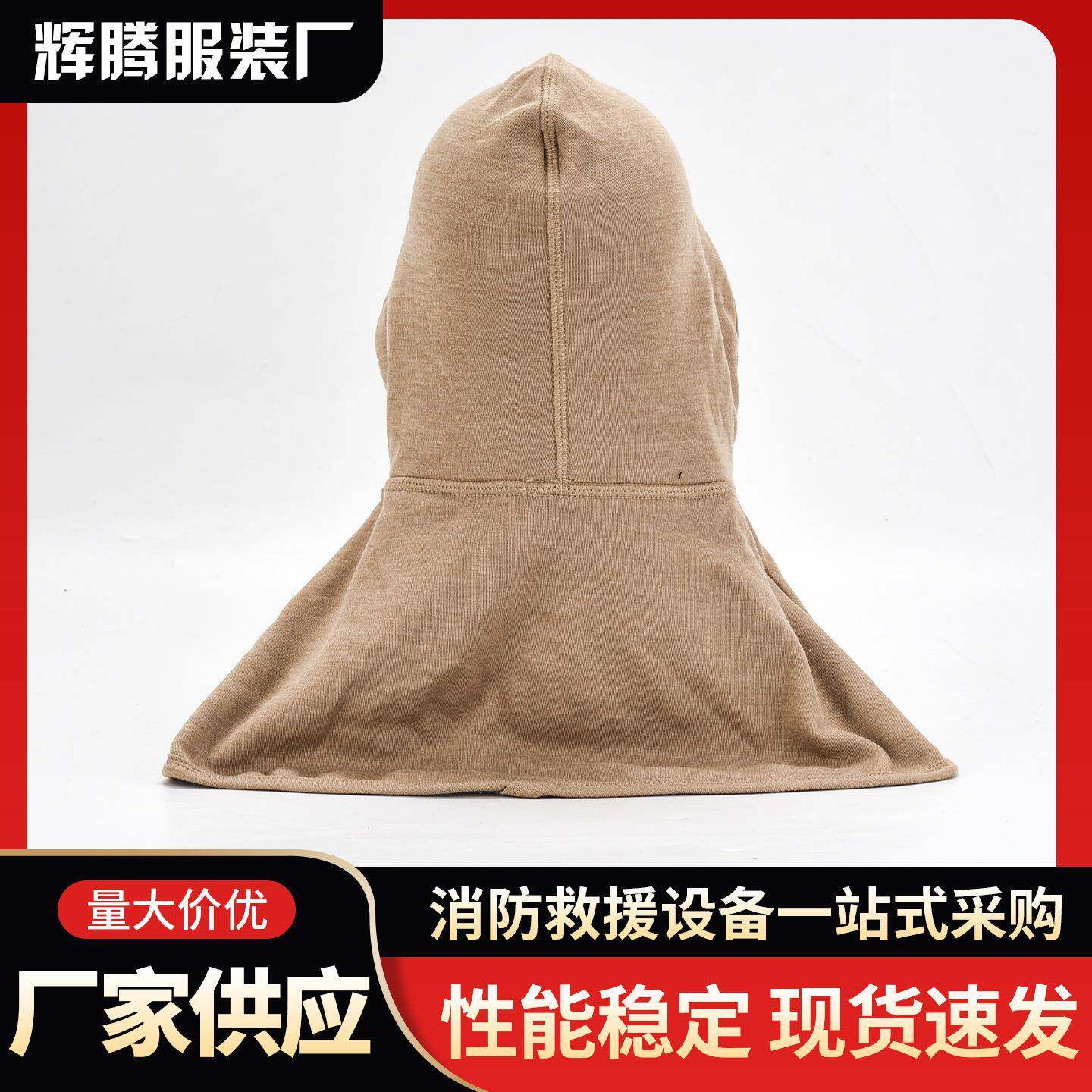 林消防灭火防护头套消员灭防火防护7头森套阻耐热燃保护面罩