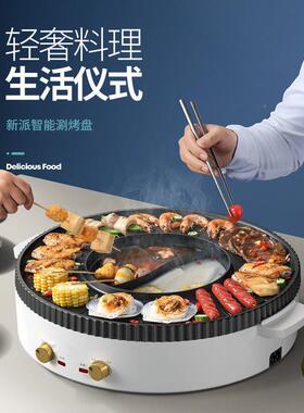 多烤功能火锅烤28286网红烧一体锅家用韩烤式盘涮烤两用肉烤鱼机