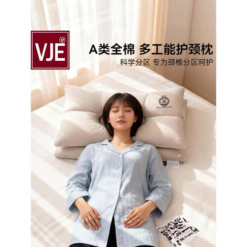 ?VJE枕护颈芯枕A类护颈椎枕双层可拆卸头眠枕单人家睡用Fh(x}h(@