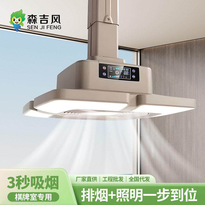 全新升级液晶屏吸烟灯外排麻将馆商务家用静音室内酒楼茶馆麻将灯