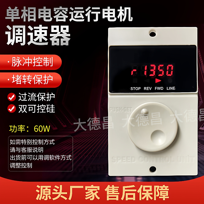 变频器厂家升级版FC4100功率60W单相电容运行电机控制调速器