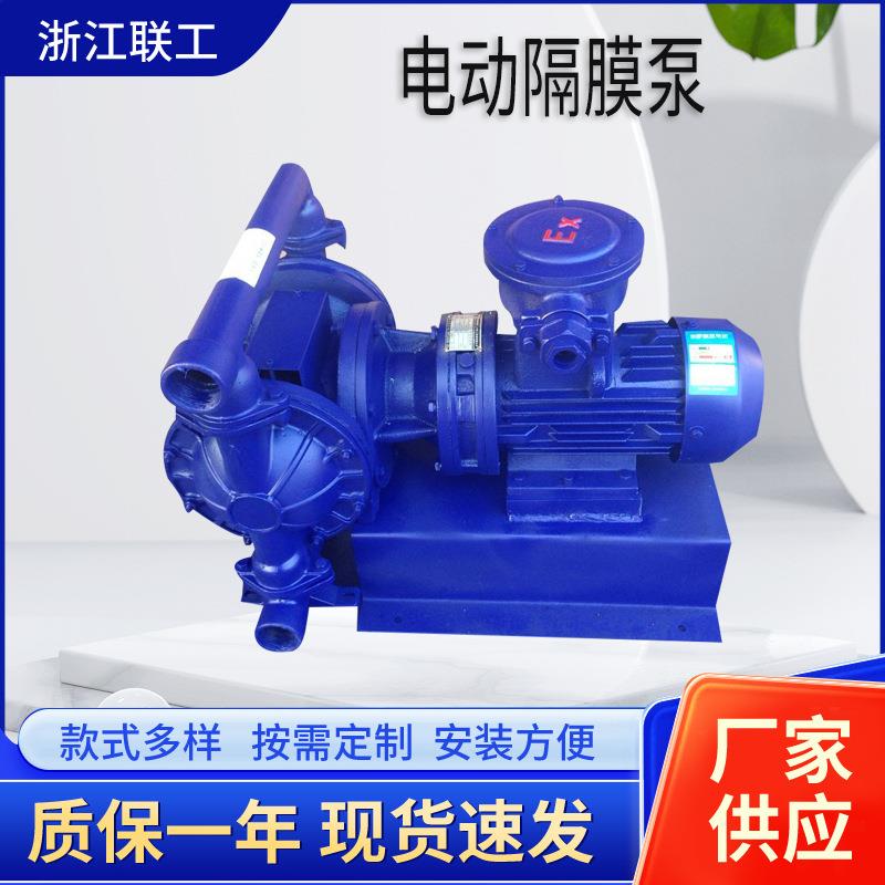 DBY电动隔膜泵工程塑料电动隔膜泵不锈钢铝合金衬氟卧式电动