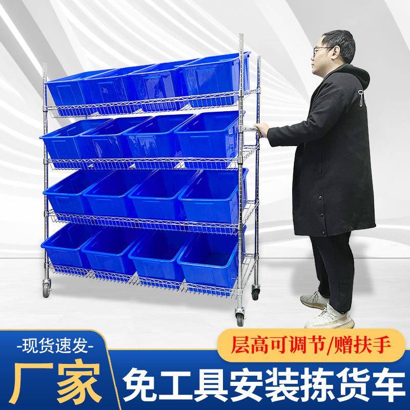 电商拣货车仓库快递分拣车带轮周转手推车斜面镀铬置物架配货车