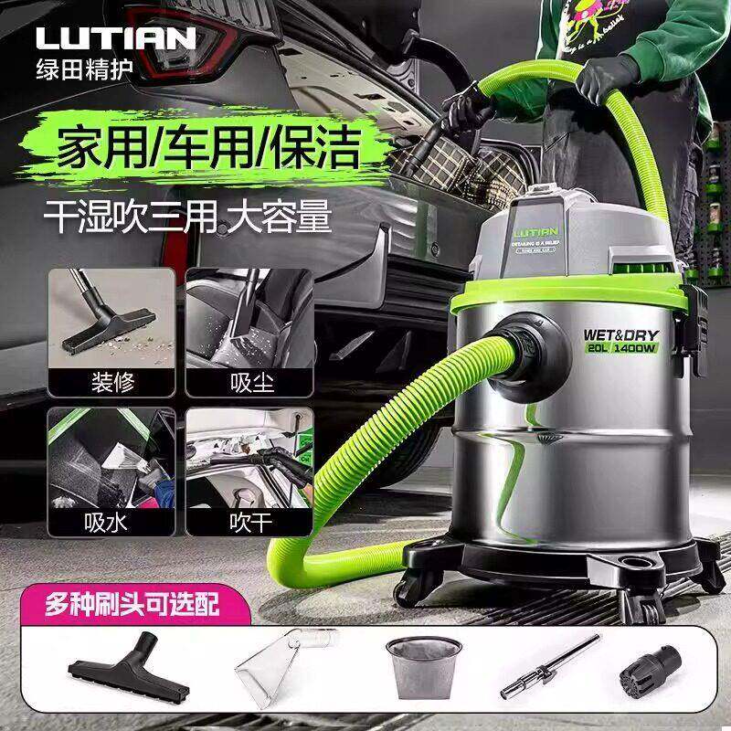 绿田1400W吸尘器20L家用大吸力强力大功率洗车店美缝保洁吸尘机