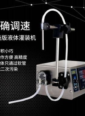 厂家蠕动泵灌装机GR1-6BPLUS多种容量液体定量灌装