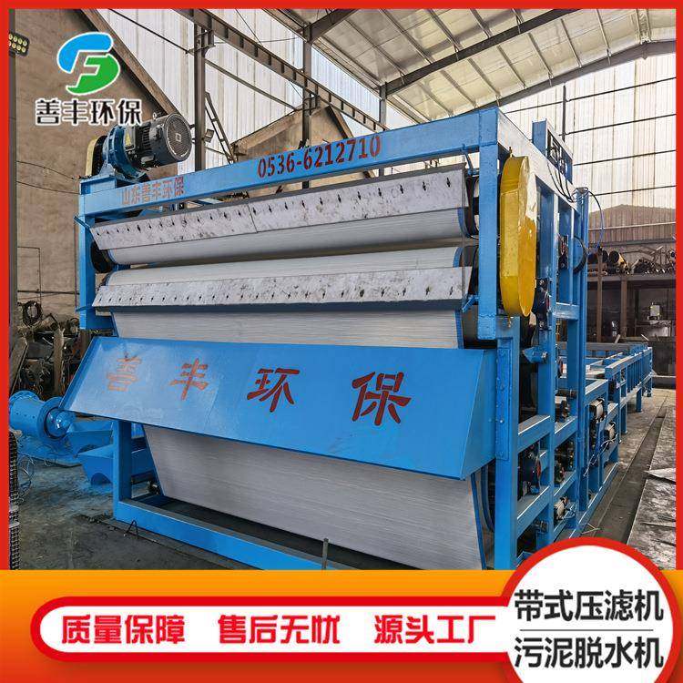 污泥浓缩脱水一体机全自动淤泥处理设备带式压滤机厂家销售,五金/工具,其他机械五金,淘宝优惠券,粉丝福利购,淘宝优惠卷