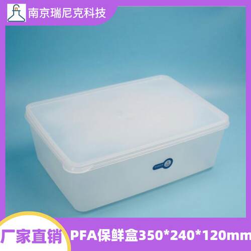 PFA酸缸透明PTFE清洗槽特氟龙方槽350*240*120mm带盖半导体化工用