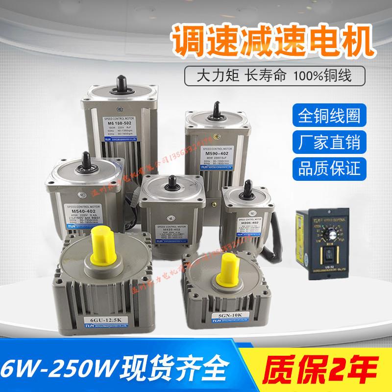 TLM单相感应齿轮减速电机调速刹车马达M315-402M+4GN-40