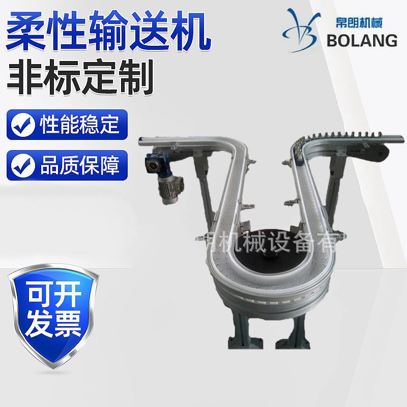 柔性链输送机厂家6U型转弯输送机转弯柔性链输送机