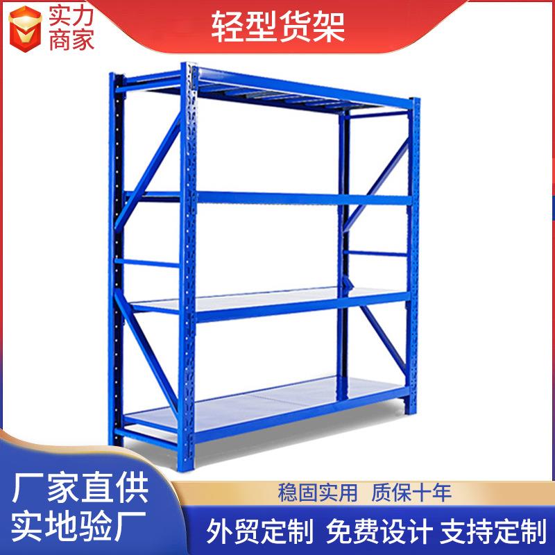 200kg广东佛山轻型简易组装货物置物架家用架子摆摊摆货架层板
