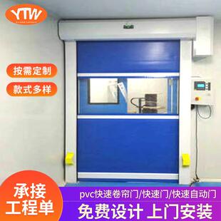 厂家PVC快速卷帘门pvc车间透明软帘门升降自动感应门卷闸门