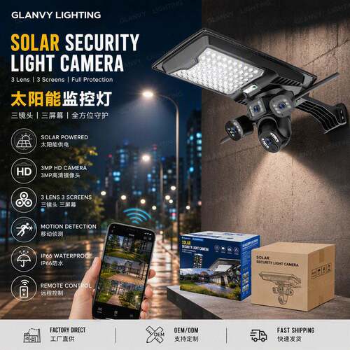 太阳能监控路灯摄像头4G三镜头全景清夜视防水户外WiFi
