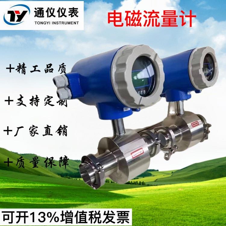 电磁流量计水液体智能一体电子数显管道式传感器污水dn50/100/200