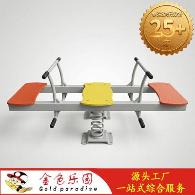 幼儿园儿童跷跷板户外小区公园专用游乐设施成人铁质弹簧双人摇马