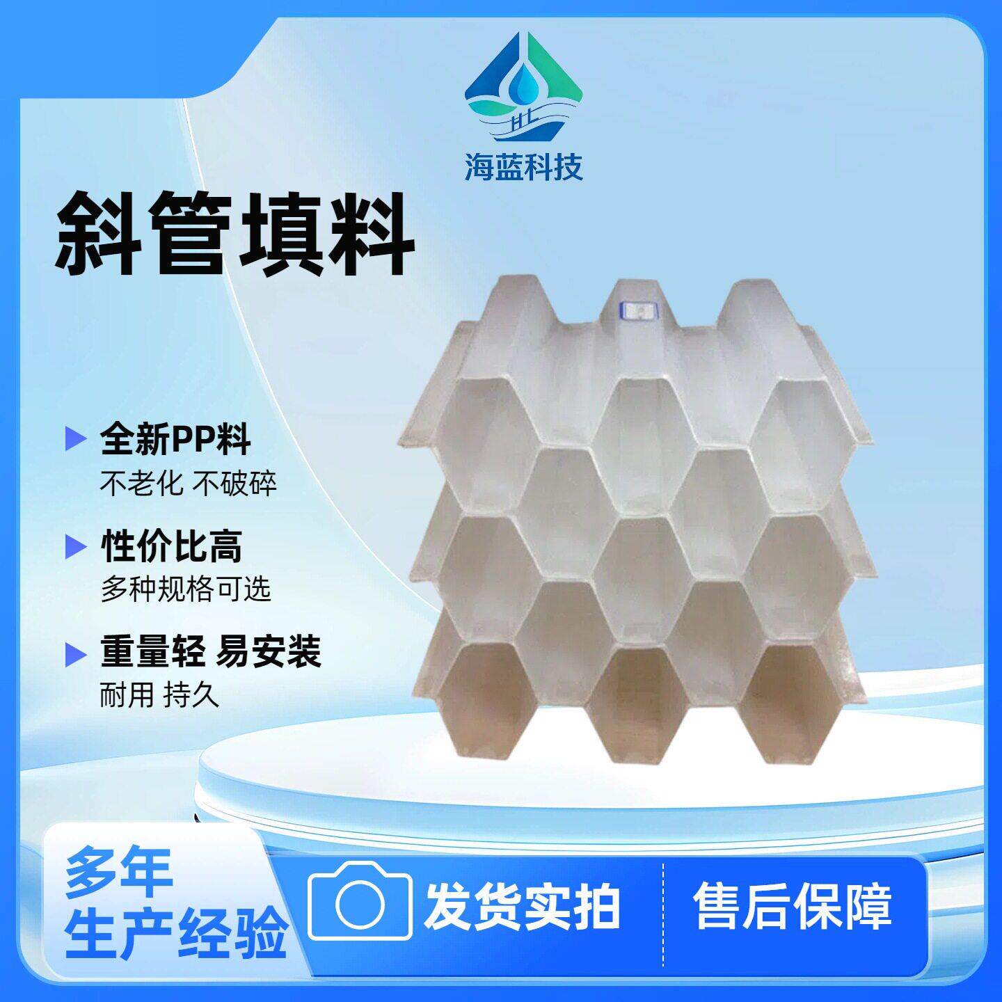 加厚PP塑料全新料六角蜂窝斜管填料污水沉淀池聚丙烯斜管厂家直供