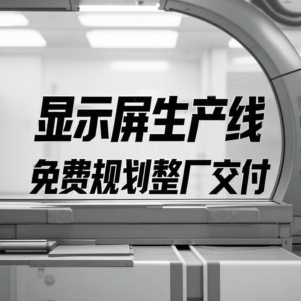 商显大屏倍速链输送线大尺寸显示屏组装线65寸电视机生产线直供