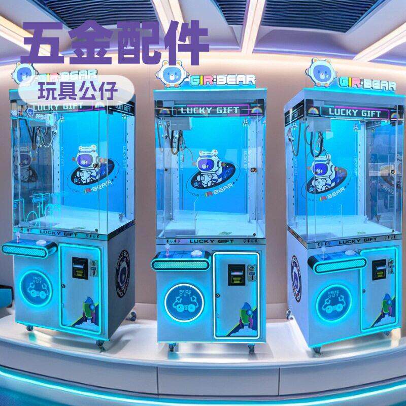 大号人娃娃机公仔影院礼品商用儿童跨境投币带纸钞礼品机游艺机