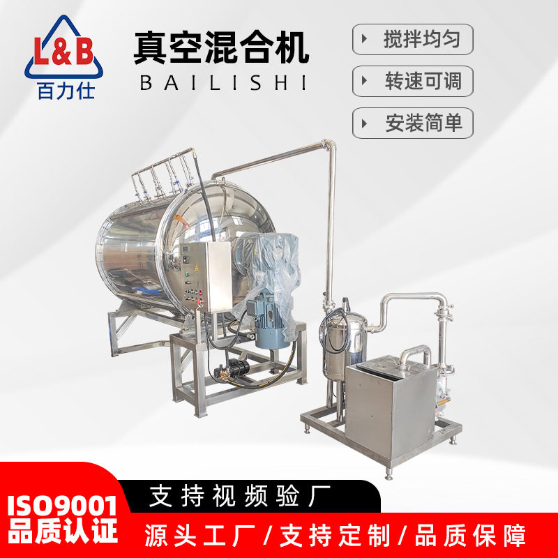 不锈钢卧式真空混合机   颗粒混料机   宠物饲料搅拌罐